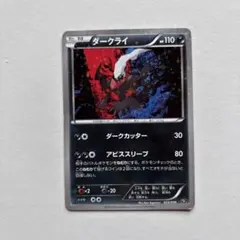 2026年最新】ダークライ cp5の人気アイテム - メルカリ