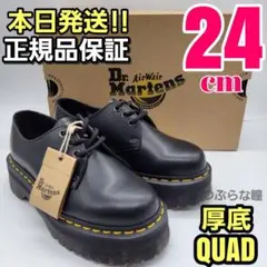 本日発送！！Dr. Martens 厚底QUAD 1461 革靴24cm黒