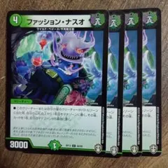 ファッションナスオ　θ