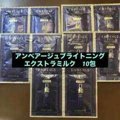 ALBION EXCIA EMBEAGE トライアルセット - メルカリ