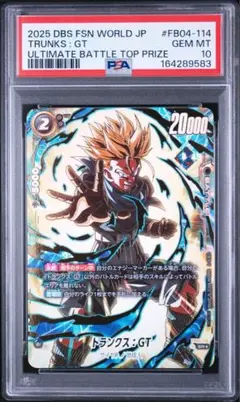 サンジ パラレル C ST21-003 スタートデッキEX ギア5 psa10 - メルカリ