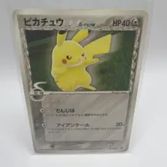 2026年最新】ピカチュウ デルタの人気アイテム - メルカリ