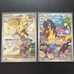 バトルパートナーズ リーリエのアブリボン ナンジャモのタイカイデンセット①