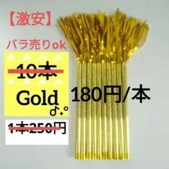 マツケンサンバ棒 28cm 2本 ゴールド T417 サンバ棒 1セット 金のサムネイル