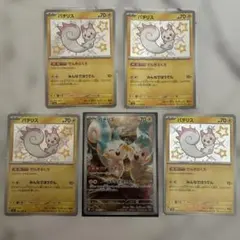 パチリス コレクション まとめ売り 引退品 - メルカリ