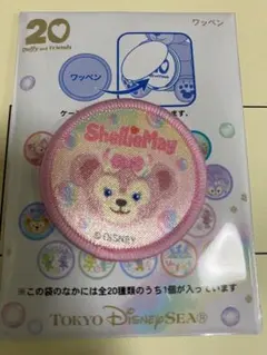 ダッフィー＆フレンズ　20周年　ワッペン　シェリーメイ