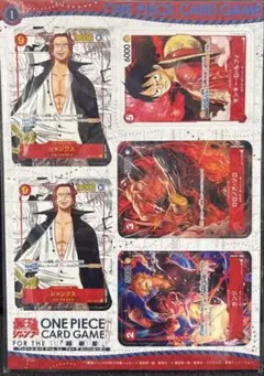 【新品】ワンピースカード　ミニカード　最強ジャンプ付録2023年4月号