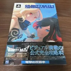 2026年最新】グラビティデイズ 攻略本の人気アイテム - メルカリ