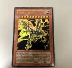 2026年最新】ラーの翼神竜ウルトラレアの人気アイテム - メルカリ