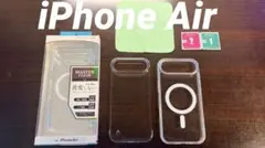 iPhone Air用 ケース 3点セット