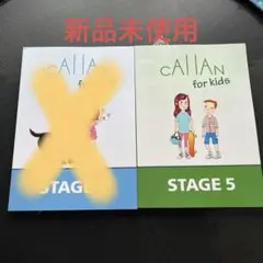 Callan for kids 全6ステージセット 美品】Callan for Kids ステージ1-6 (6冊セット) Callan for