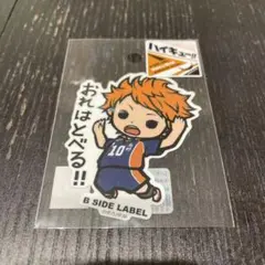 ハイキュー!! キャラクターシール