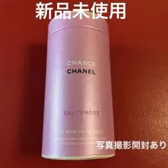 CHANEL シャネル　Eau Tendre 入浴剤・バスタブレットのサムネイル