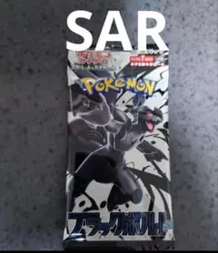 2025年最新】ブラックボルト BOXの人気アイテム - メルカリ