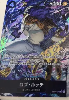 ロブルッチ パラレル　ワンピ