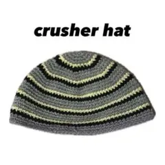 クラッシャーハット ニット帽