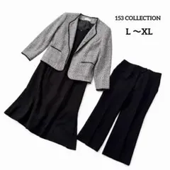 【153collection】3点セット セレモニースーツ フォーマル ツイード