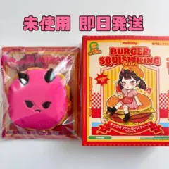 【未使用】mellojoy キングオブバーガー ドラフルパインバーガー