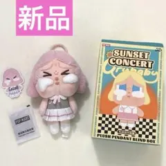 クライベイビー CRYBABY Sunset ピンクグレー　ぬいぐるみペンダント
