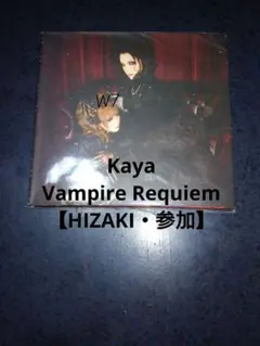 Kaya　Vampire Requiem【CD.,4曲】　HIZAKI参加