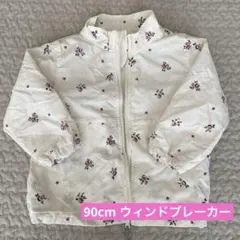 ウィンドブレーカー 90cm アプレレクール