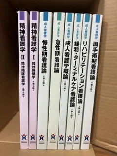 看護師国家試験のためのメディックメディア模試 2026 必修のみ - メルカリ