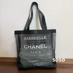 CHANEL GABRIELLE メッシュトートバッグのサムネイル