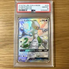 2026年最新】ミュウツーgx psa10の人気アイテム - メルカリ