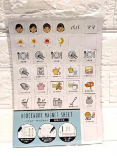 ハウスワークマグネットシート A4サイズ