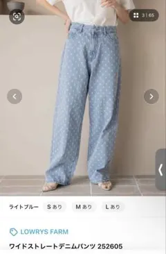 【タグ付新品】今季⭐︎春夏ローリーズファームワイドストレートデニムM size