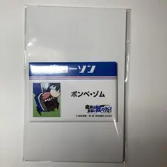 魔界の主役は我々だ！ ローソンコラボ スクエア缶バッジ ボンベ・ゾム