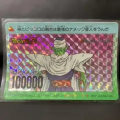 2026年最新】ドラゴンボールz カード アマダの人気アイテム - メルカリ