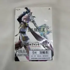 2026年最新】ff13 ライトニングの人気アイテム - メルカリ