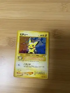 ピチュー　【ポケモンカード】【旧裏面】