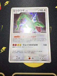 レックウザ DP5 DPBP#442 &デルタ種ポケモンカード - メルカリ