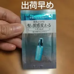 プロカリテヘアメンテナンスエマルジョン洗い流さないトリートメントのサムネイル