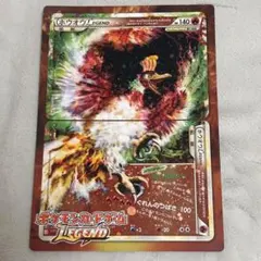 WCS2010 プロモ 未開封 ルギア ホウオウ - メルカリ