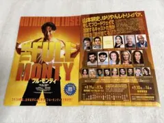 映画　時給三〇〇円の死神 2種 フライヤー/各20枚セット
