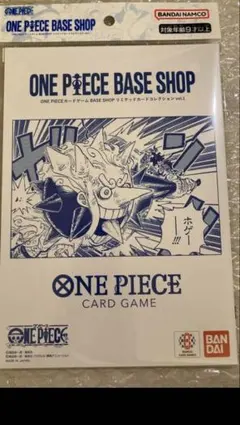 ONE PIECE BASE SHOPリミテッドカードコレクション vol.1