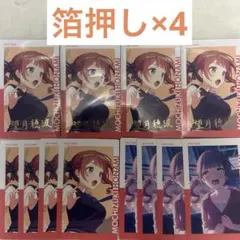 穂波 望月穂波 エピカ 22C 箔押し プロセカ