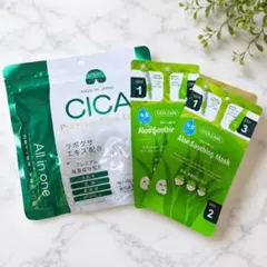 CICA フェイスマスク セット（3点セット）のサムネイル