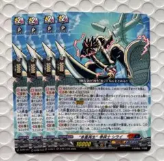 2026年最新】巻戻士 ヴァンガードの人気アイテム - メルカリ