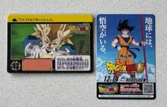 残り在庫①‼️ドラゴンボール超カードダス★地球には悟空がいるシリーズ★コンプリート ドラゴンボール超カードダス☆地球には悟空がいるシリーズ☆③ベジータ