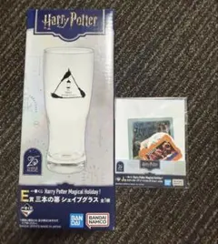 ハリーポッター　一番くじ　グラス　おまけ付き