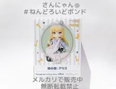 ★新品未開封★匿名発送★ねんどろいどどーる 鏡の国 アリス 猫 ねこ