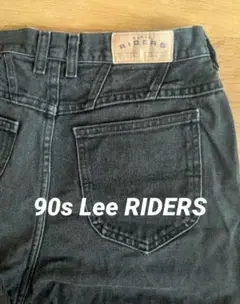 90s Lee RIDERS ブラックデニム w32 テーパード