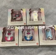 プリキュア ミニチャームコレクション キーホルダー ミニチュアのサムネイル