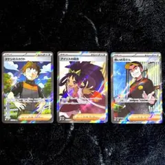 ポケモンカード アイリスの闘志 タケシのスカウト 怖いお兄さん SR 美品