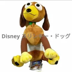 新品タグ付 トイ・ストーリー スリンキー・ドッグ スーパーラージ ぬいぐるみ