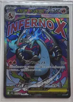 2026年最新】リザードンXの人気アイテム - メルカリ